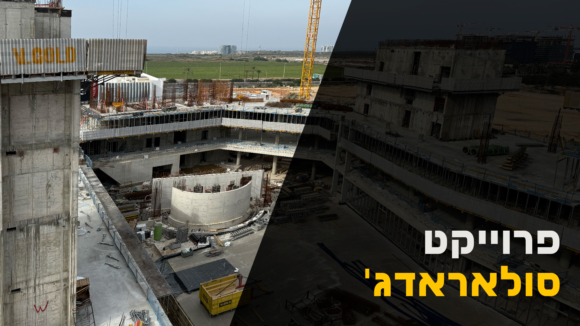 קאבר סרטונים_פרוייקט סולאראדג'